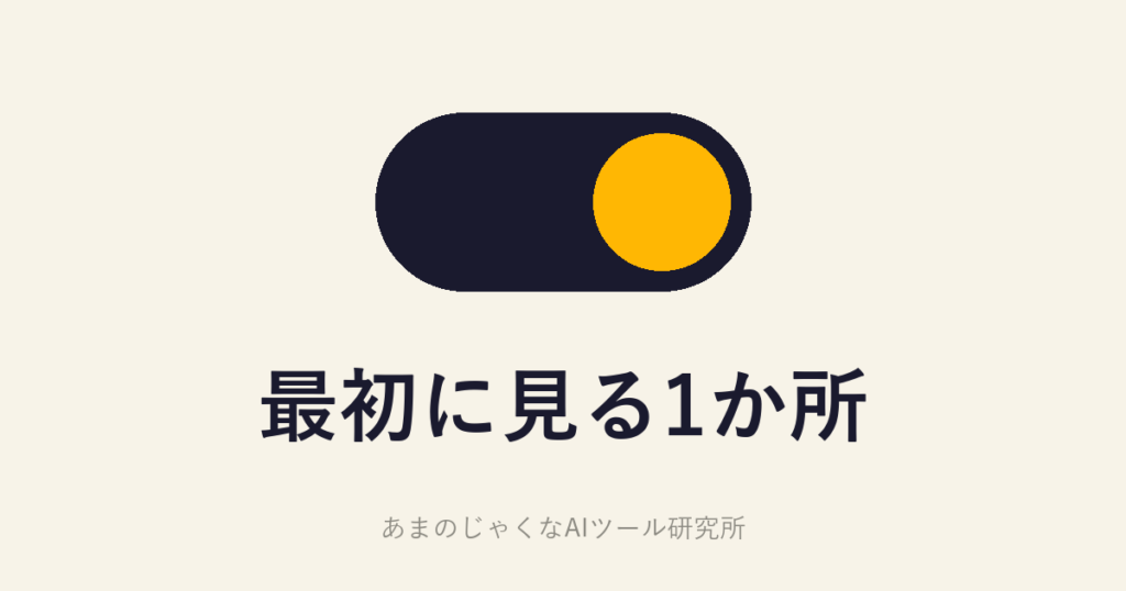 GeminiでYouTube要約できないときに最初に見る1か所のアイキャッチ画像